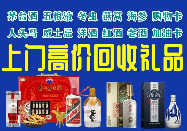 普安县回收烟酒