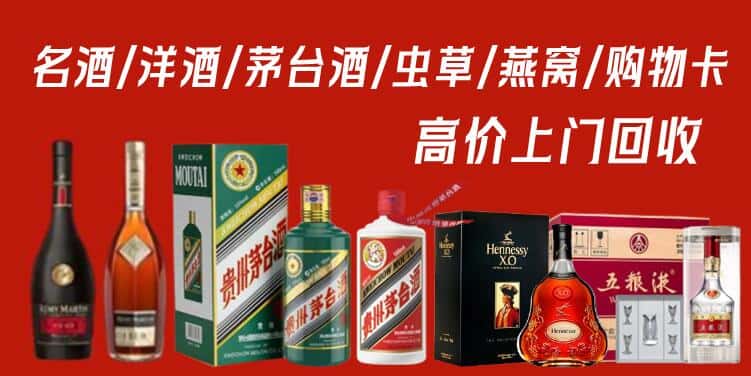普安县回收烟酒