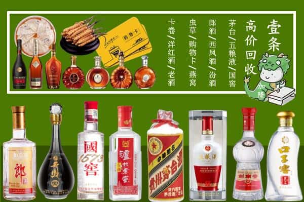 普安县回收名酒哪家好