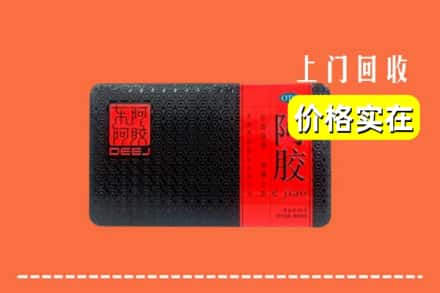 收购资讯:普安县回收阿胶