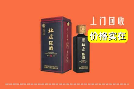 普安县回收杜康