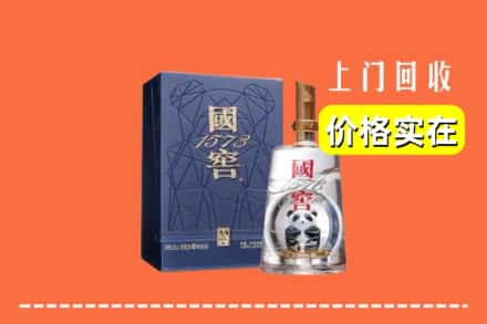 普安县回收国窖