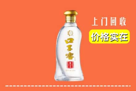 高价收购:普安县上门回收口子窖