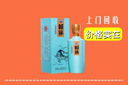 高价收购:普安县上门回收赖茅