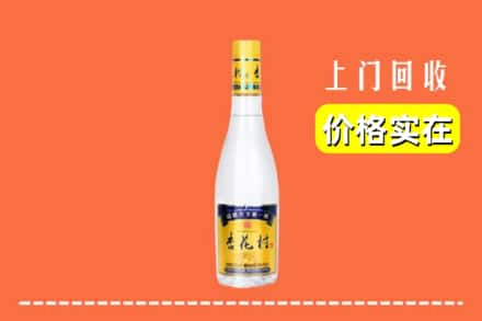 高价收购:普安县上门回收杏花村