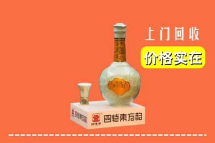 普安县回收四特酒