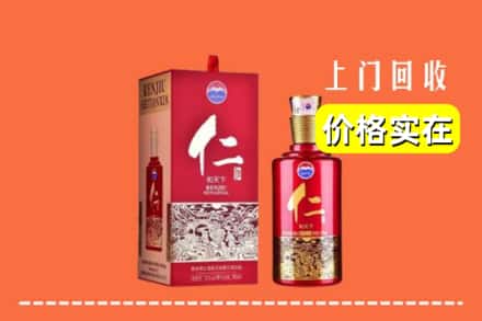 高价收购:普安县上门回收仁酒