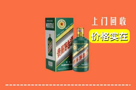 高价收购:普安县上门回收纪念茅台酒